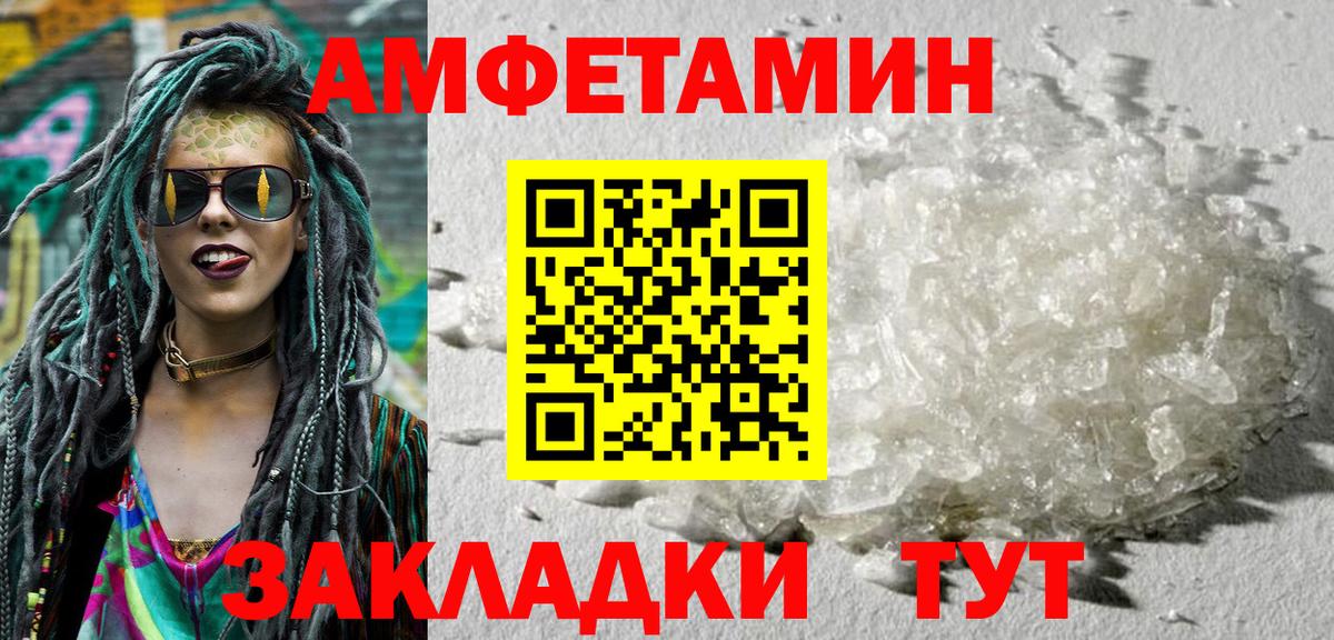 Амфетамин 98% Светлоград