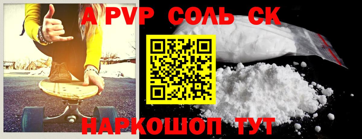 Alfa_PVP СК Светлоград