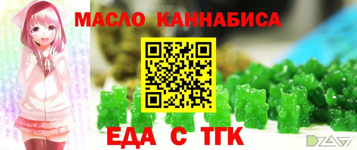 Cannafood марихуана  Вход с VPN  Светлоград 