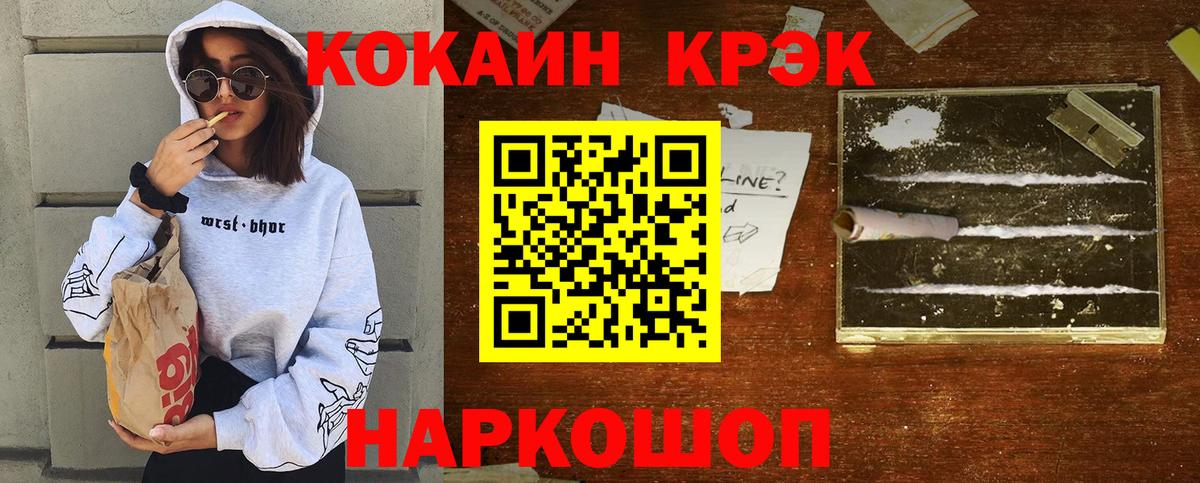 КОКАИН 97% Светлоград