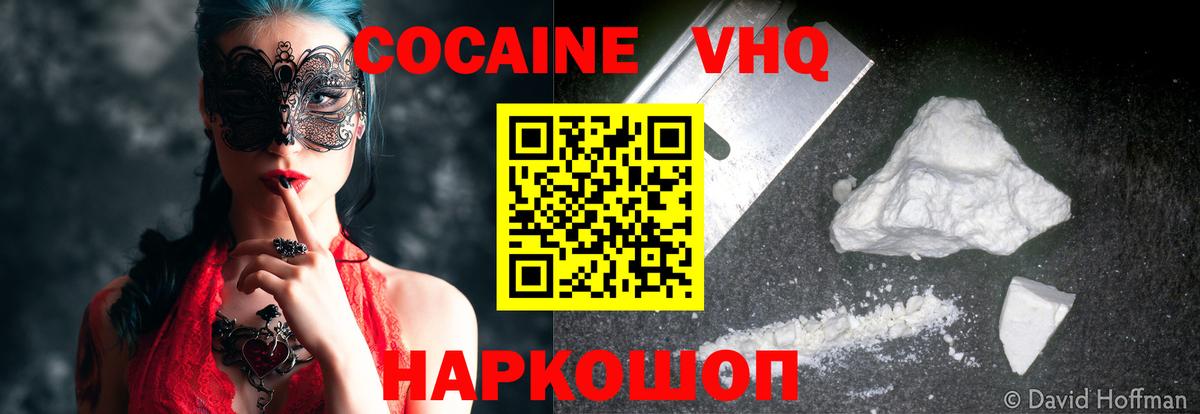магазин продажи наркотиков  Кокаин  Светлоград  Вход с VPN  COCAIN Columbia 