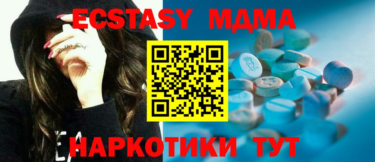 ЭКСТАЗИ 300 mg  как найти закладки  Ecstasy  Светлоград  Вход с VPN 