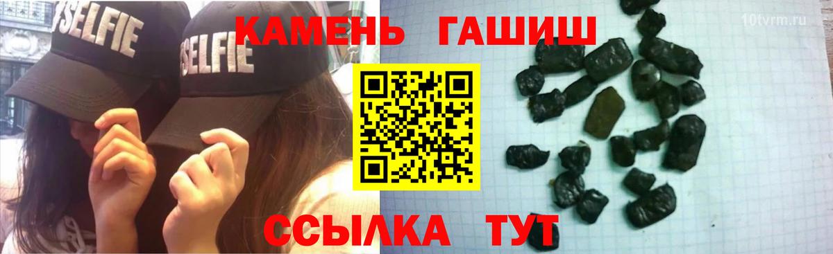 Светлоград  ГАШИШ Изолятор  Вход с VPN  ГАШИШ ice o lator 