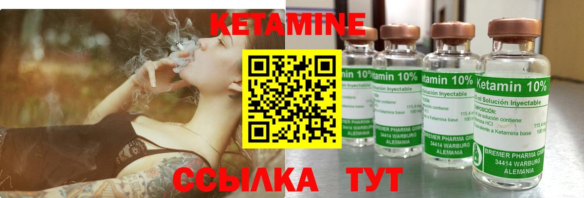КЕТАМИН ketamine  Кетамин ketamine  Вход с VPN  Светлоград 