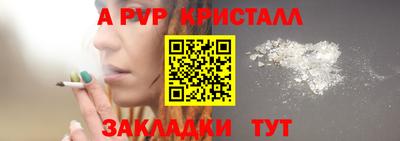 альфа пвп VHQ Славянск-на-Кубани