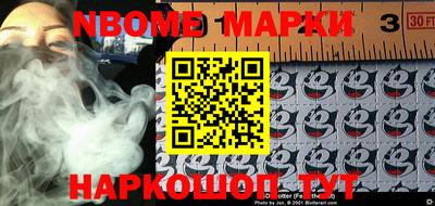 марки nbome Сланцы