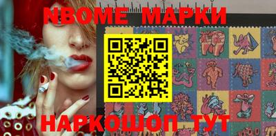 марки nbome Сланцы