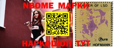 марки nbome Сланцы