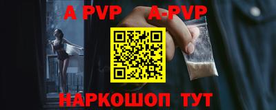 альфа пвп VHQ Славянск-на-Кубани