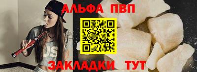 альфа пвп VHQ Славянск-на-Кубани
