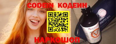 марки nbome Сланцы