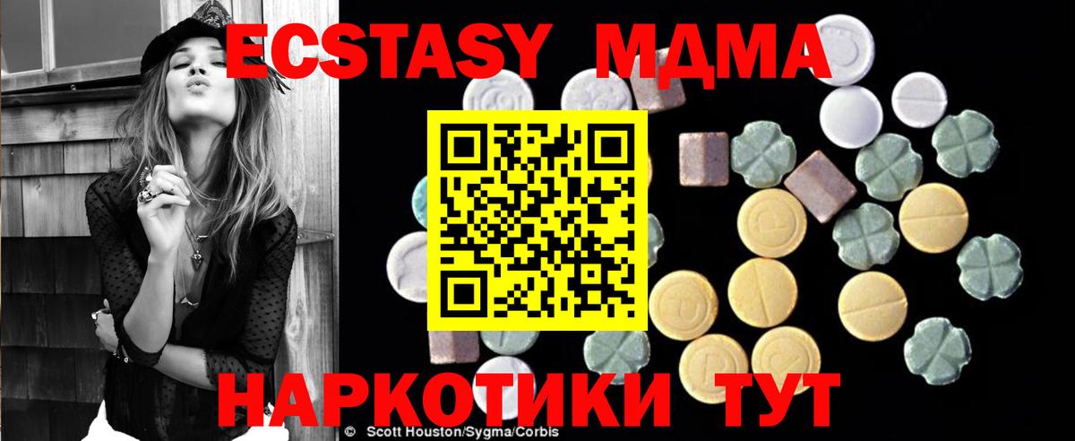 MDMA молли  МДМА  Светлоград  Вход с VPN 
