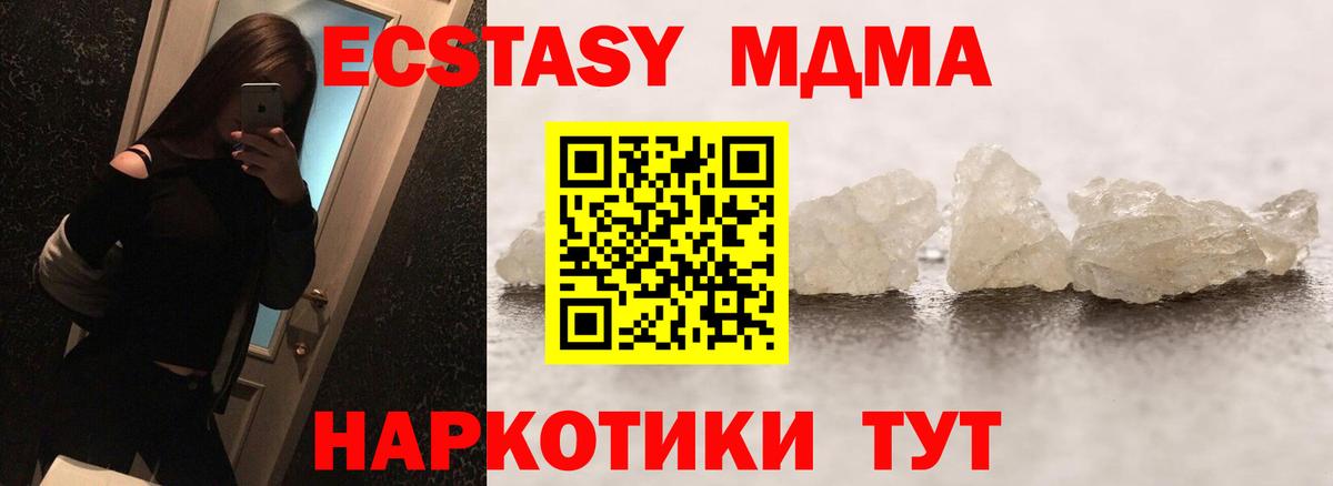 МДМА VHQ Светлоград
