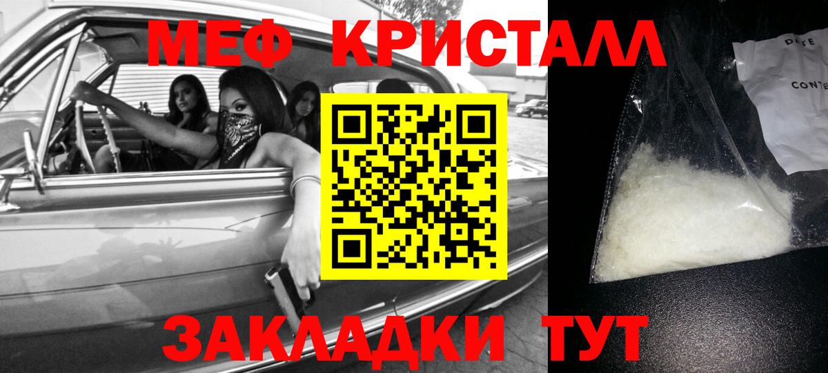 продажа наркотиков  Мефедрон  МЕФ кристаллы  Светлоград  МЕФ  Вход с VPN  МЯУ-МЯУ 4 MMC 