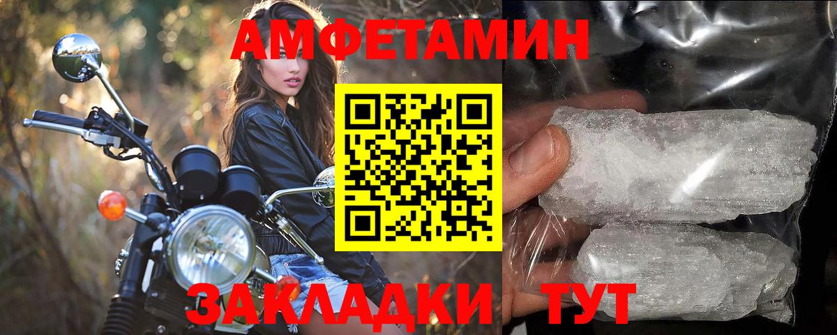 Первитин Декстрометамфетамин 99.9%  Первитин Декстрометамфетамин 99.9%  Вход с VPN  Светлоград 