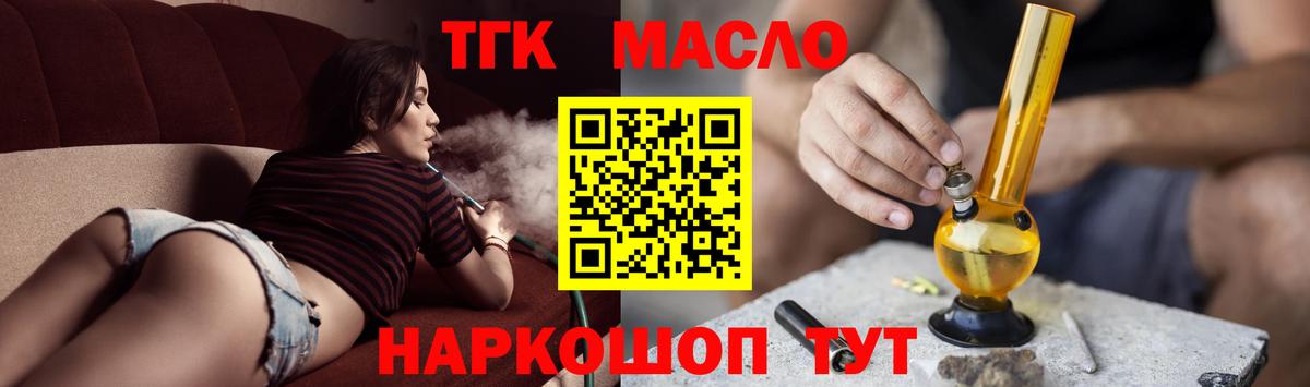 Дистиллят ТГК THC oil  Вход с VPN  Светлоград  Дистиллят ТГК вейп 